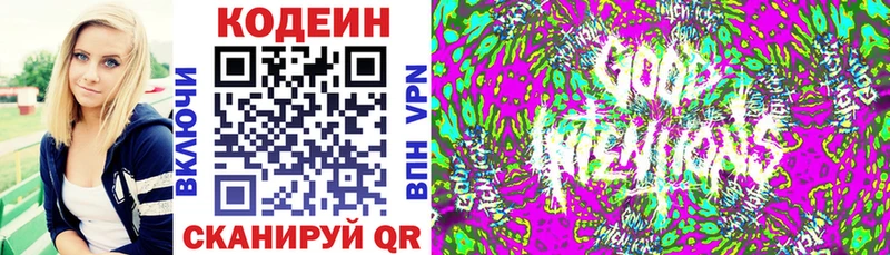 Кодеиновый сироп Lean Purple Drank Лянтор