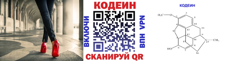 Кодеин напиток Lean (лин)  Лянтор 