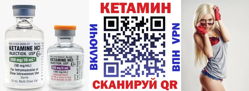 КЕТАМИН VHQ  Лянтор 