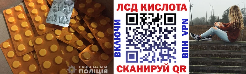 Лсд 25 экстази кислота  shop наркотические препараты  Лянтор  mega  