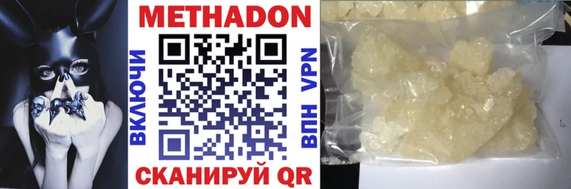 Метадон кристалл  хочу   Лянтор 