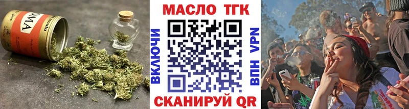 гидра tor  Лянтор  ТГК вейп с тгк 